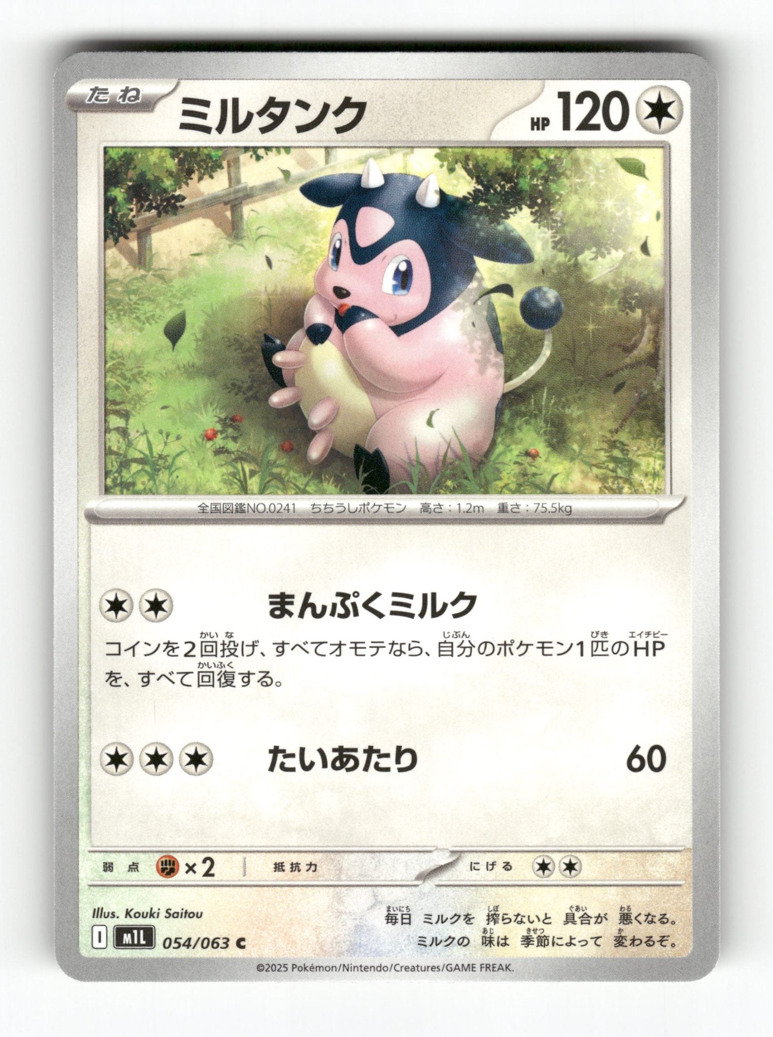 Miltank