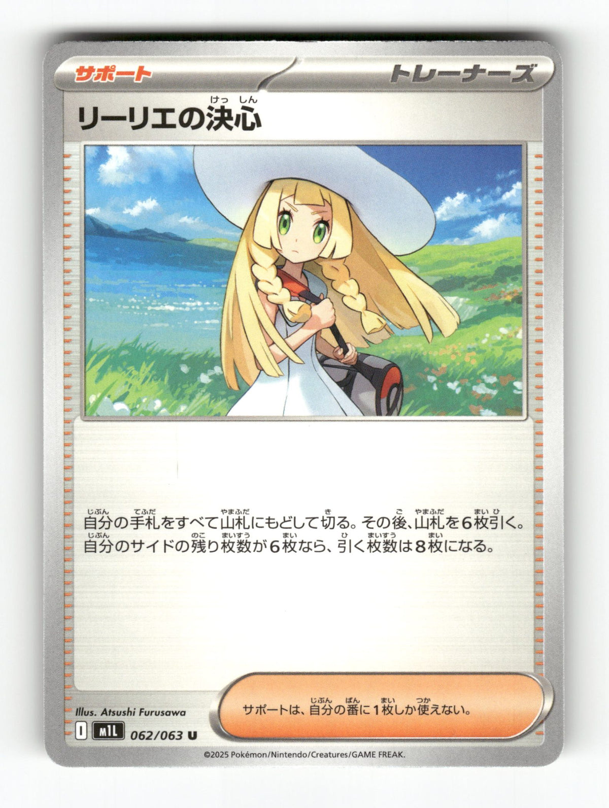 Lillie's Determination - 062/063