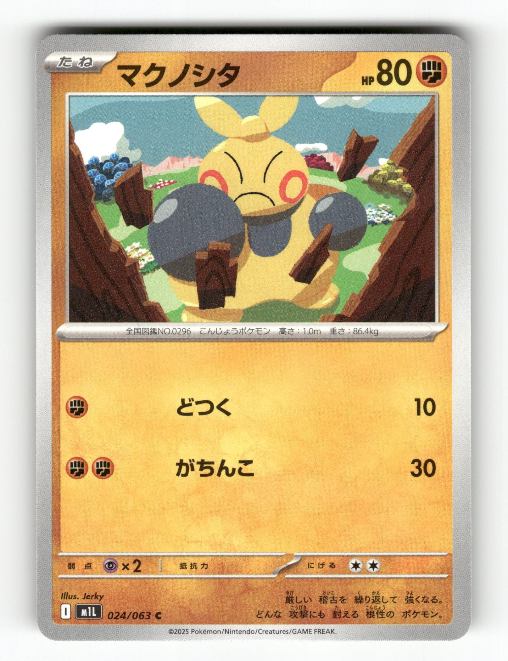 Makuhita