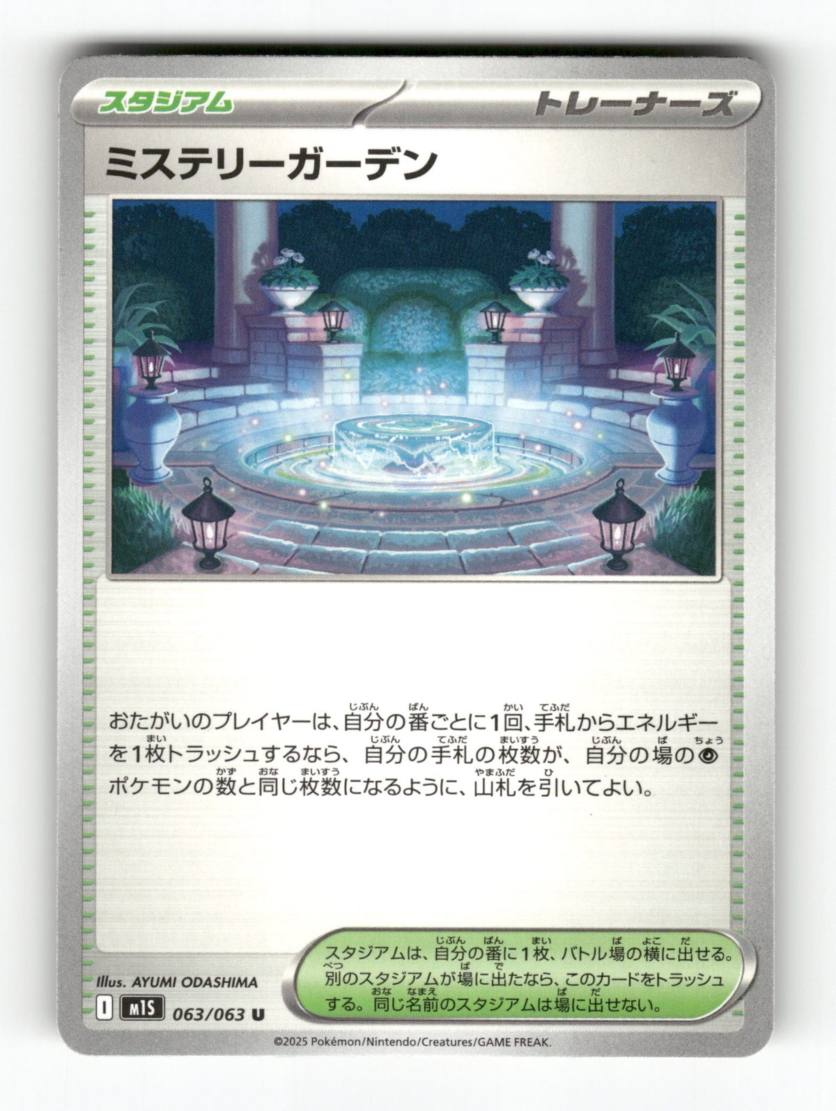 Mystery Garden - 063/063