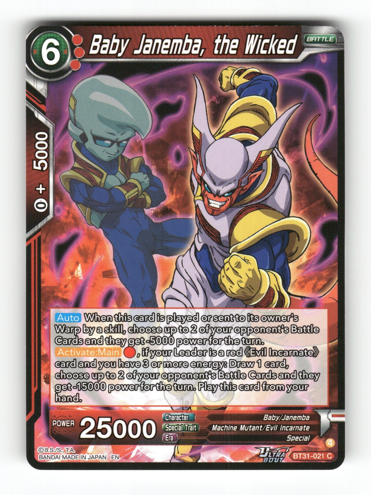 Baby Janemba, the Wicked