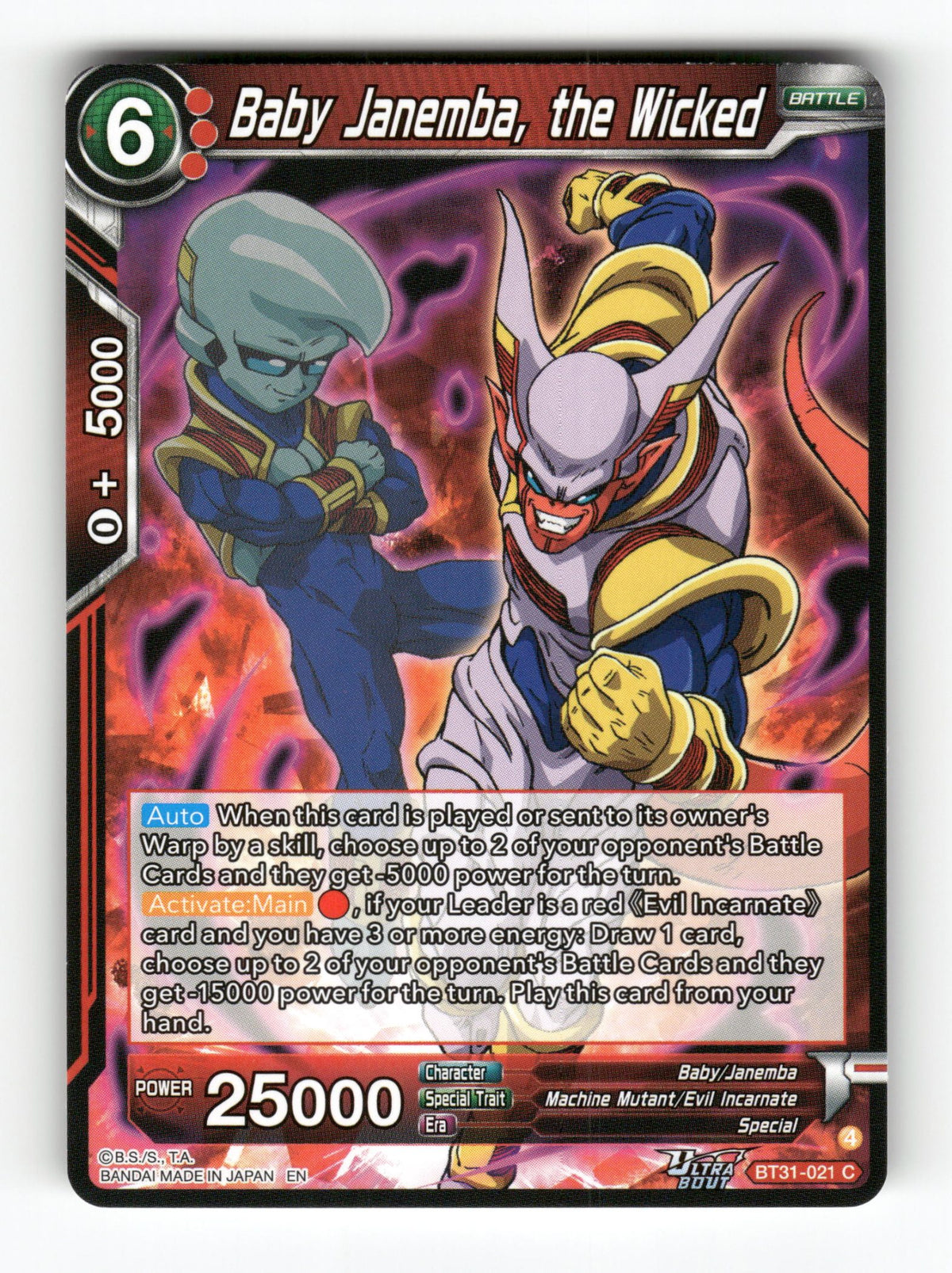 Baby Janemba, the Wicked
