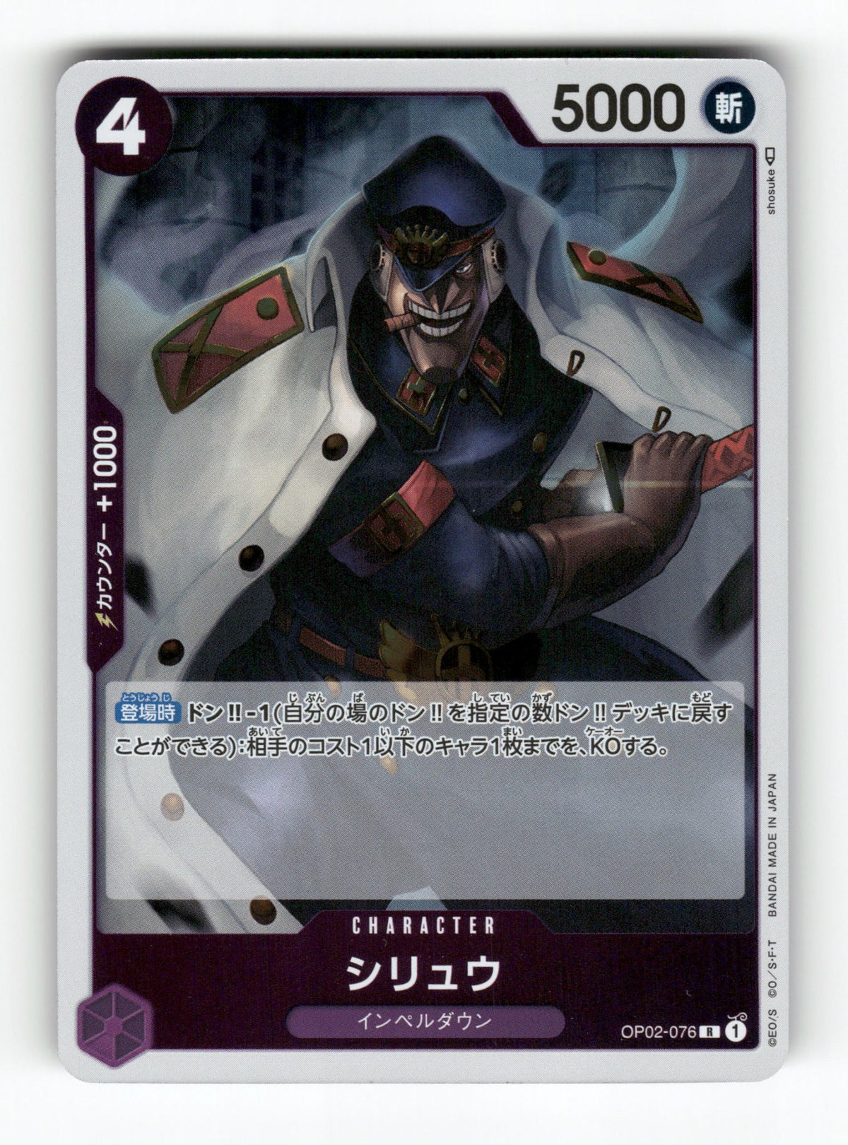 Shiryu