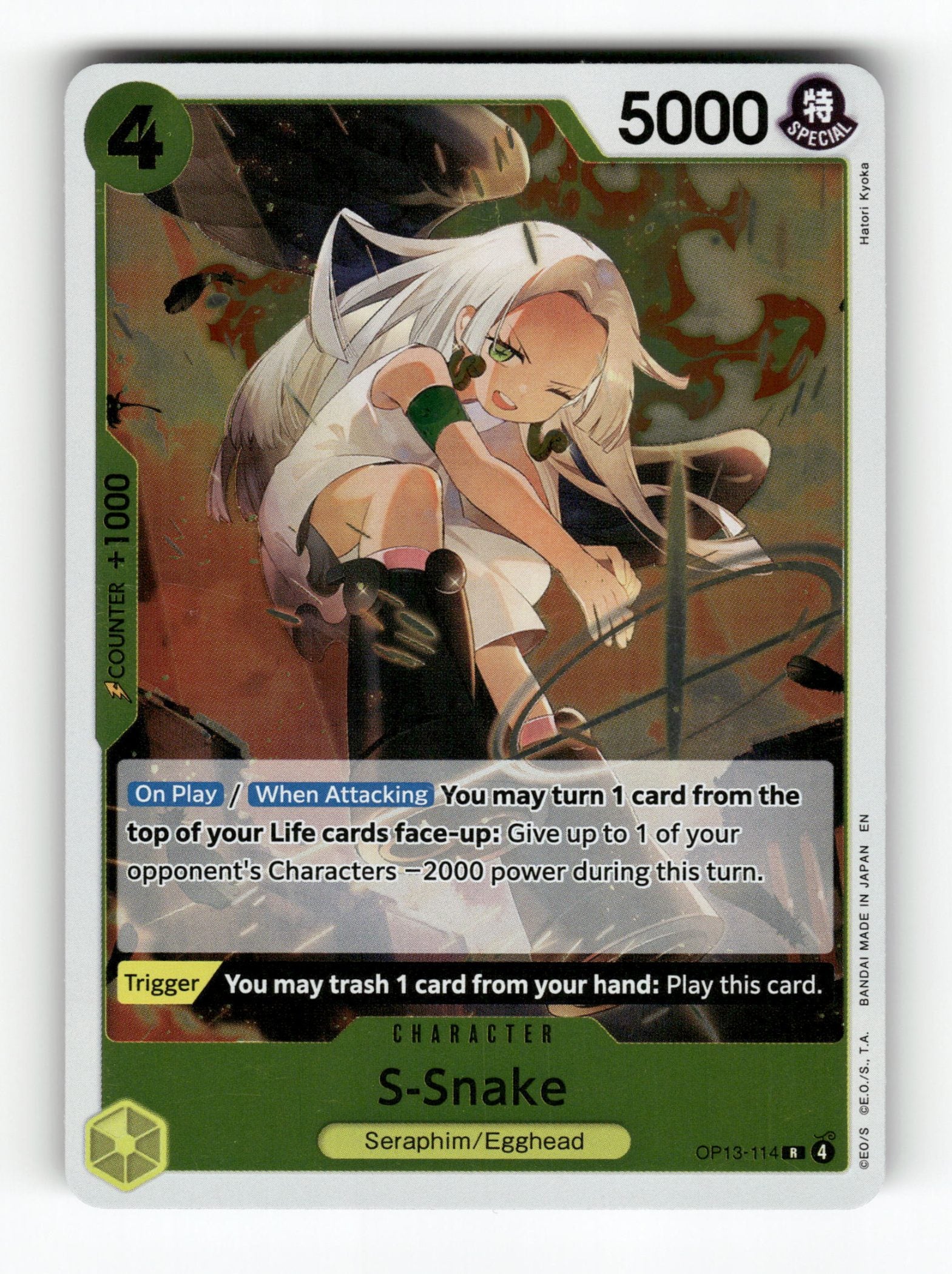 S-Snake