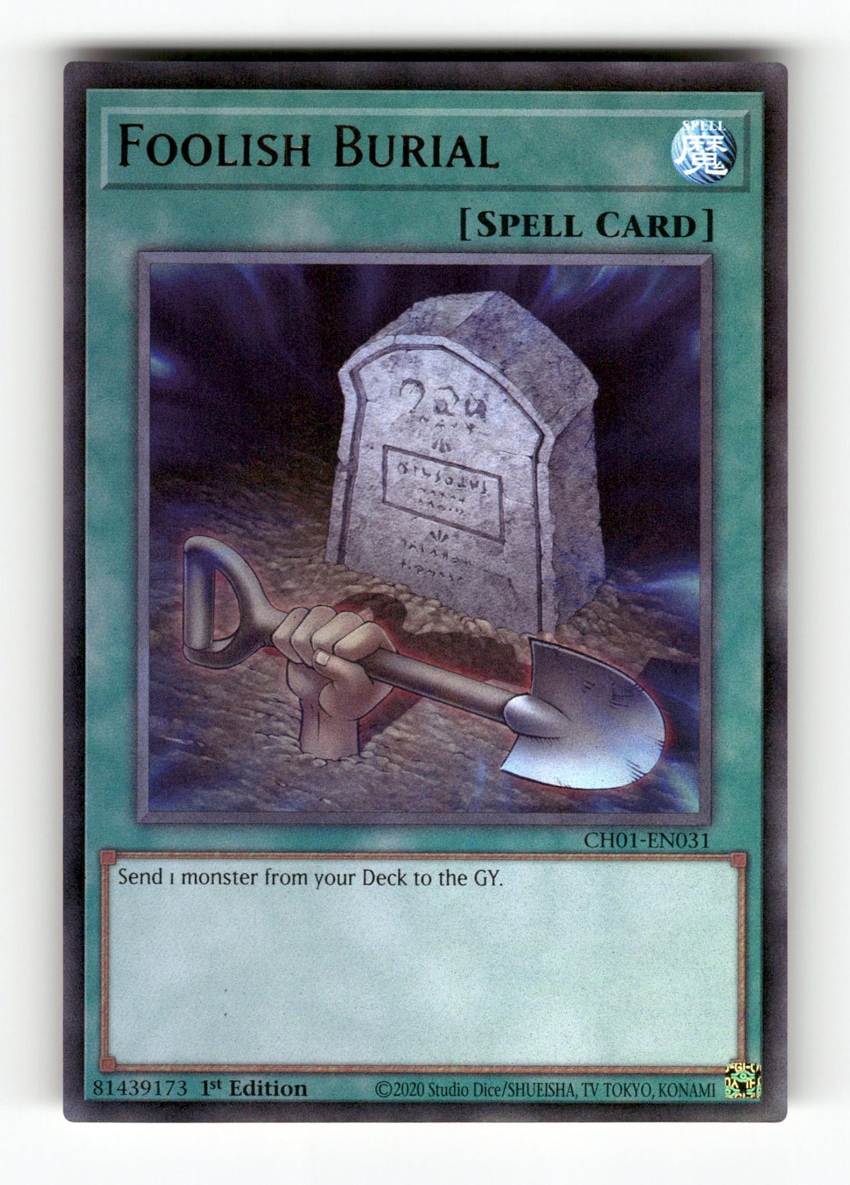 Foolish Burial