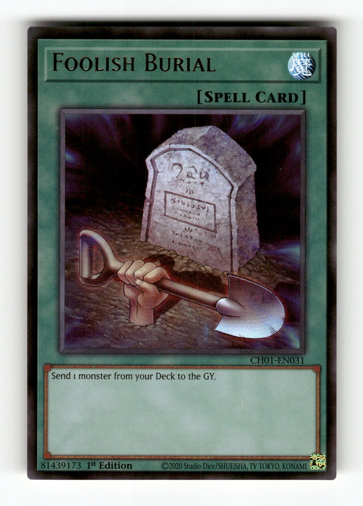 Foolish Burial