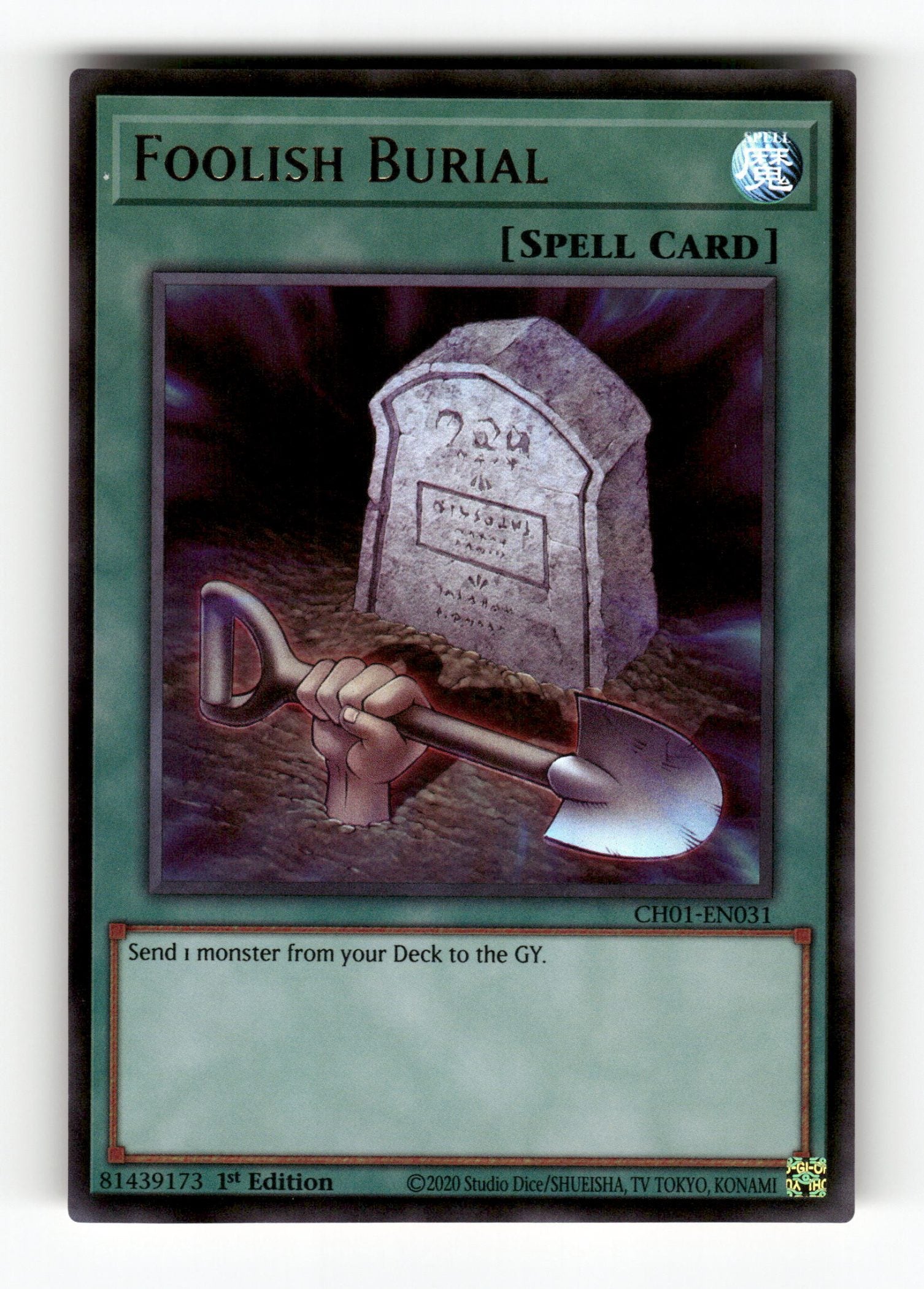 Foolish Burial