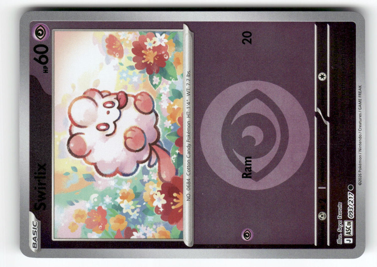 Swirlix (Energy Symbol Pattern)