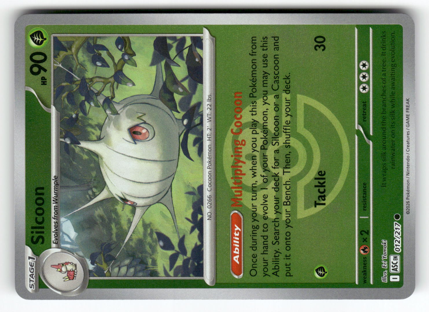 Silcoon (Love Ball)