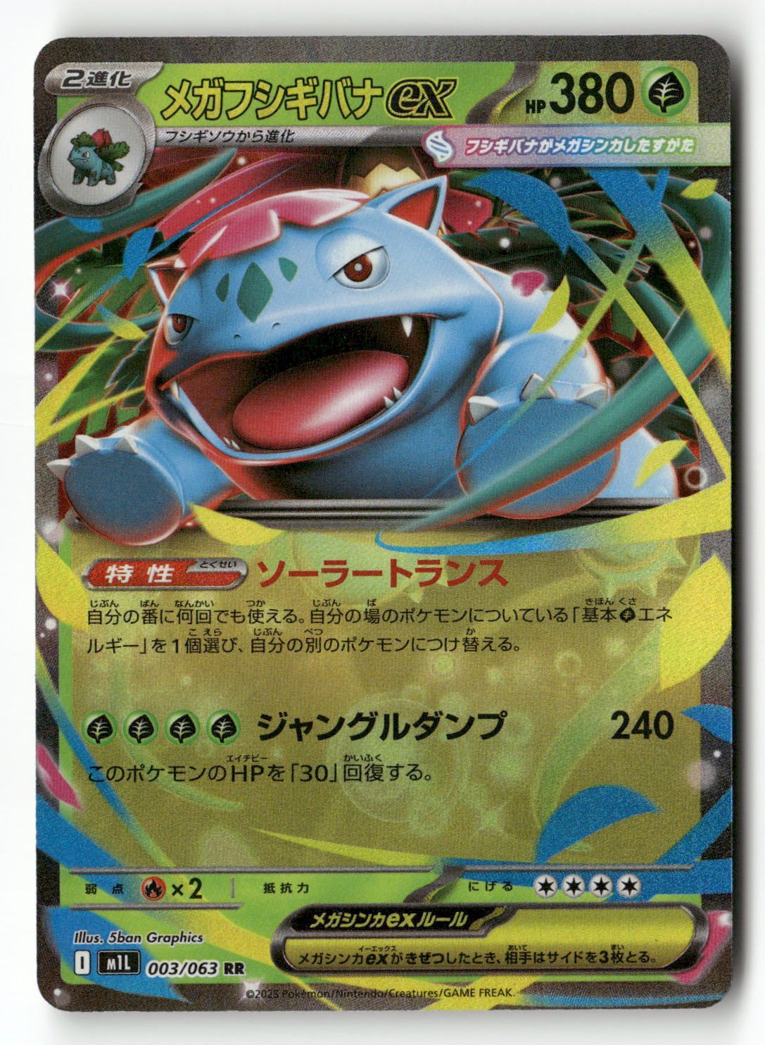 Mega Venusaur ex - 003/063