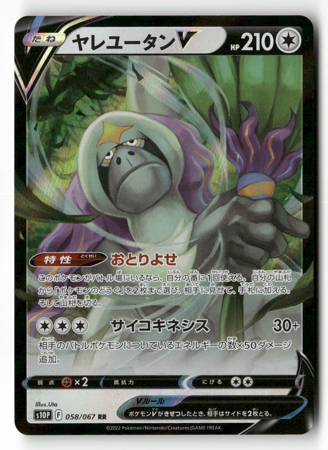 Oranguru V - 058/067