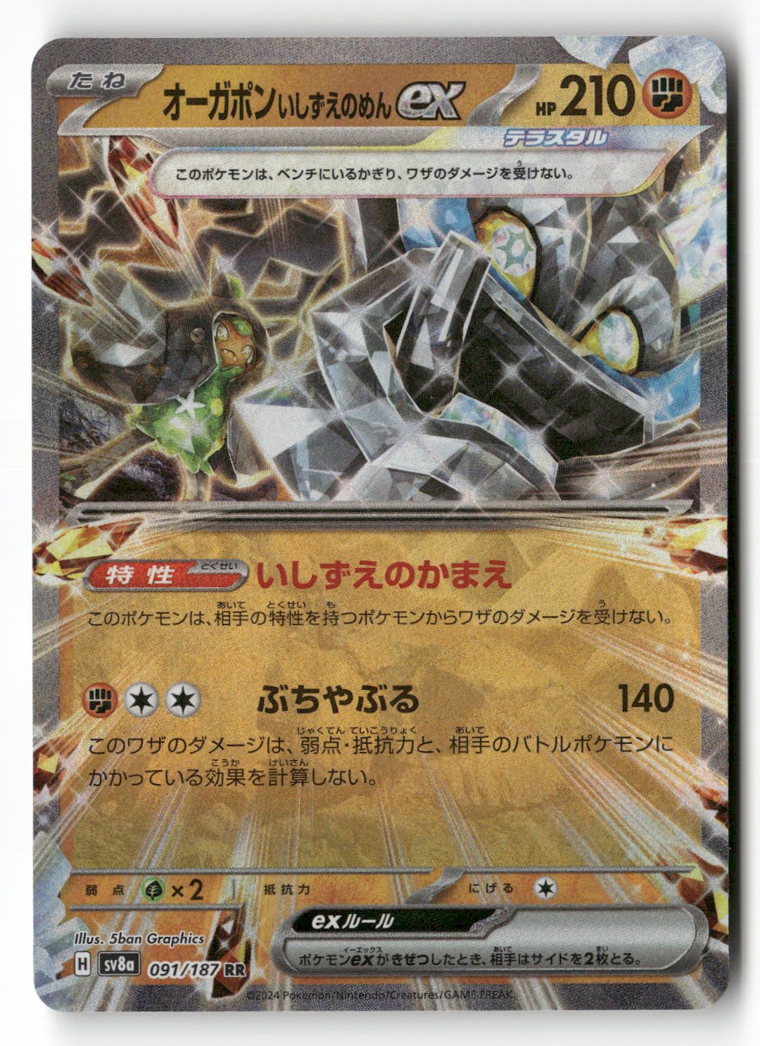Cornerstone Mask Ogerpon ex - 091/187