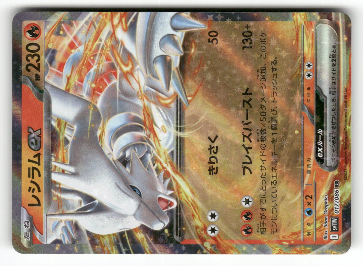 Reshiram ex - 017/086