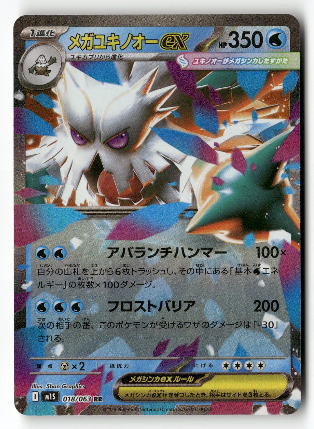Mega Abomasnow ex - 018/063
