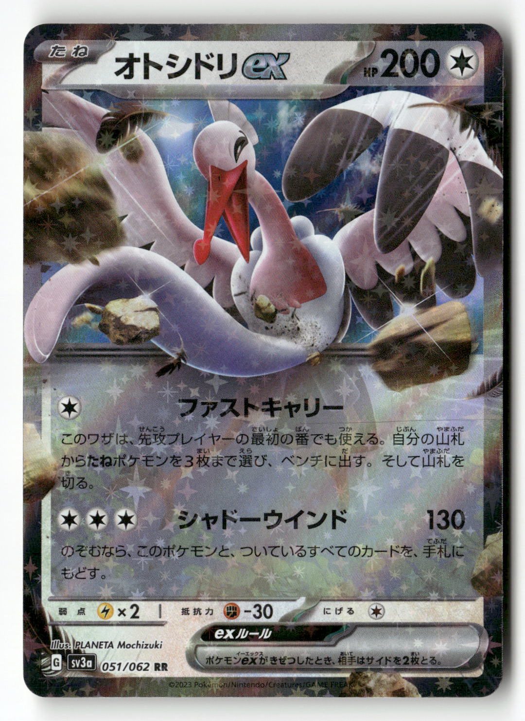 Bombirdier ex - 051/062