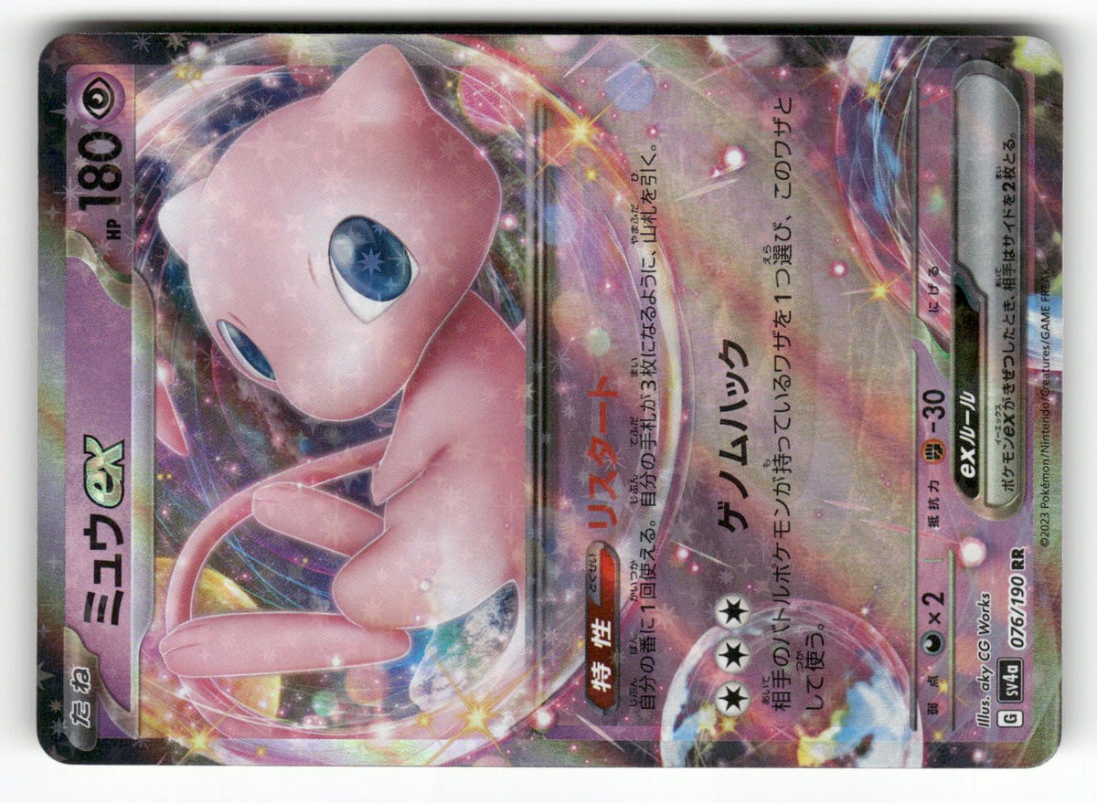 Mew ex - 076/190