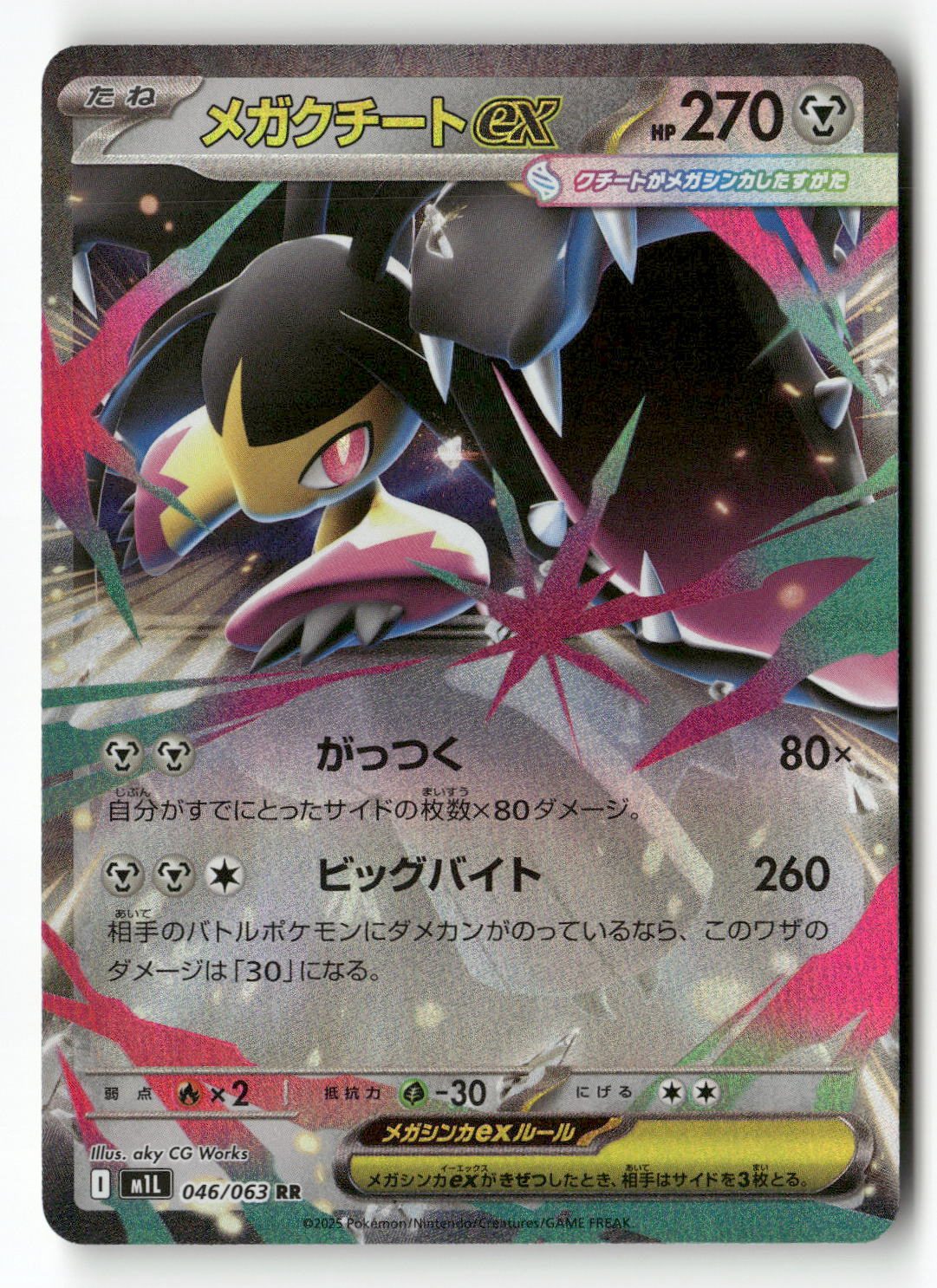 Mega Mawile ex - 046/063