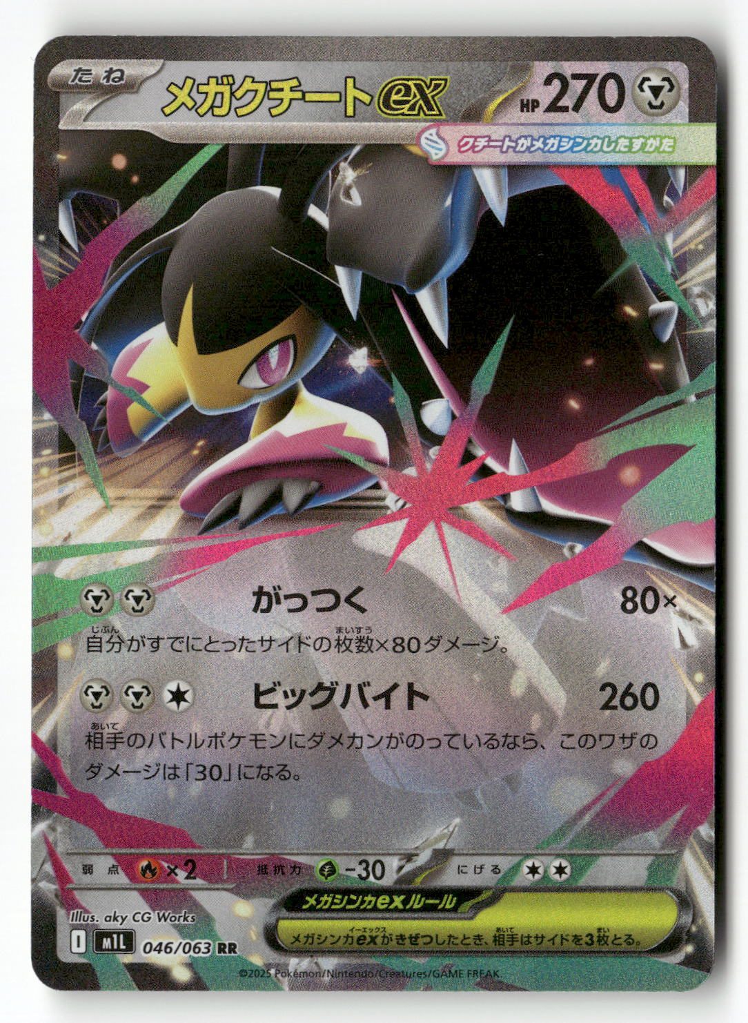Mega Mawile ex - 046/063