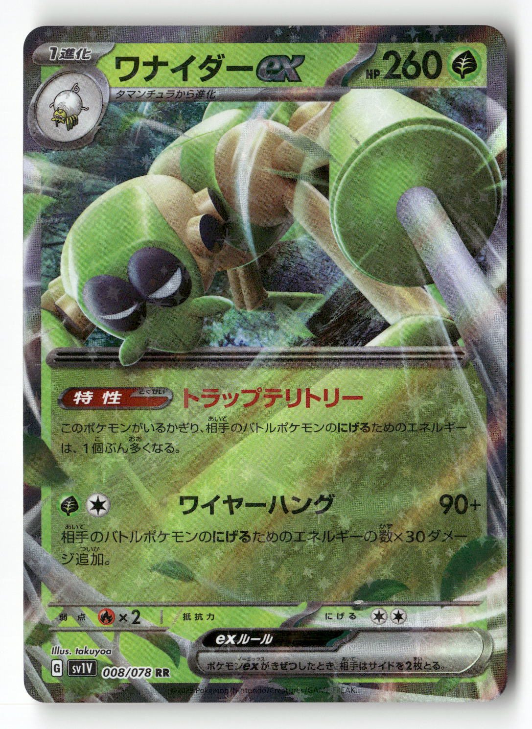 Spidops ex - 008/078