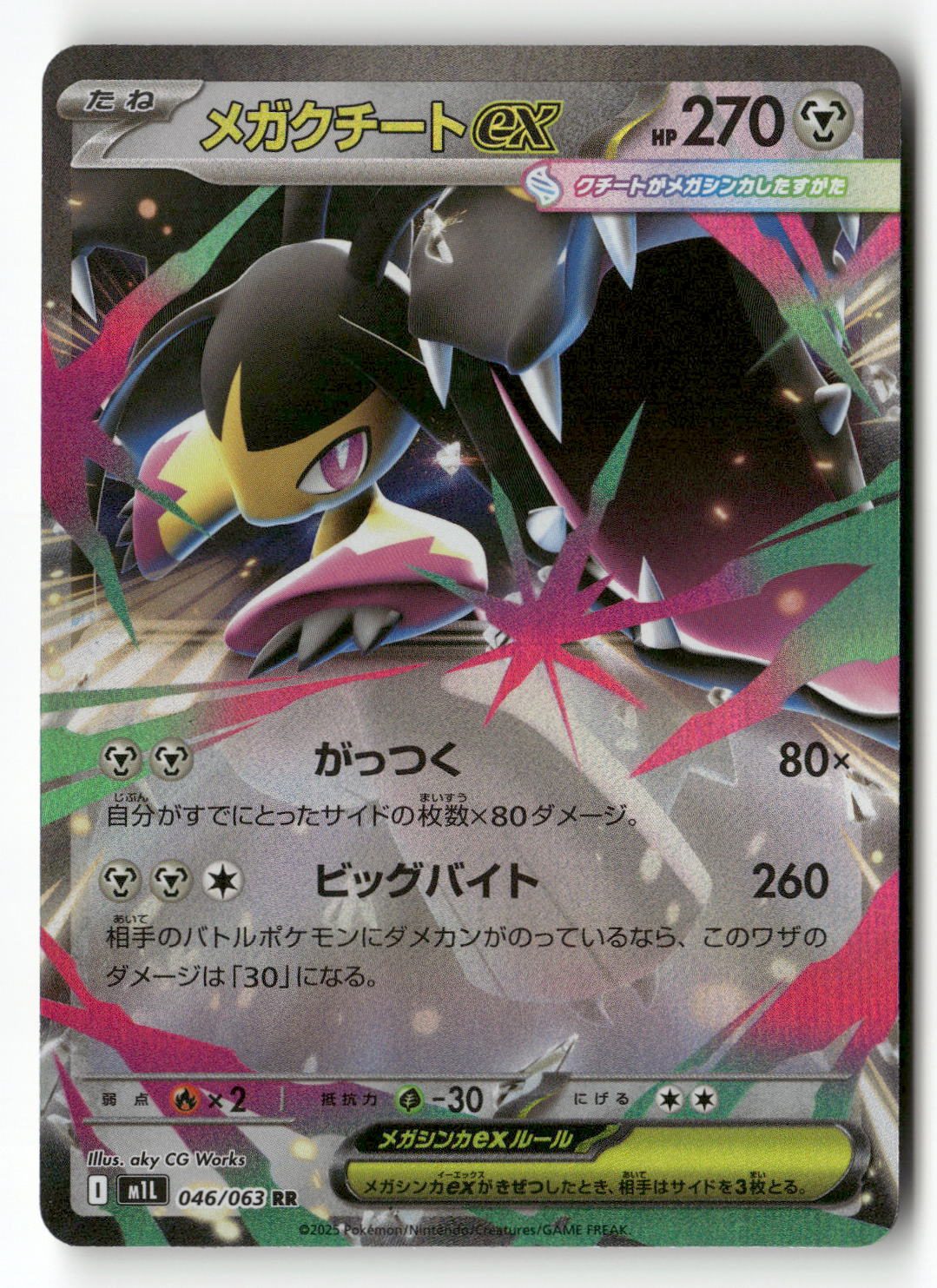 Mega Mawile ex - 046/063