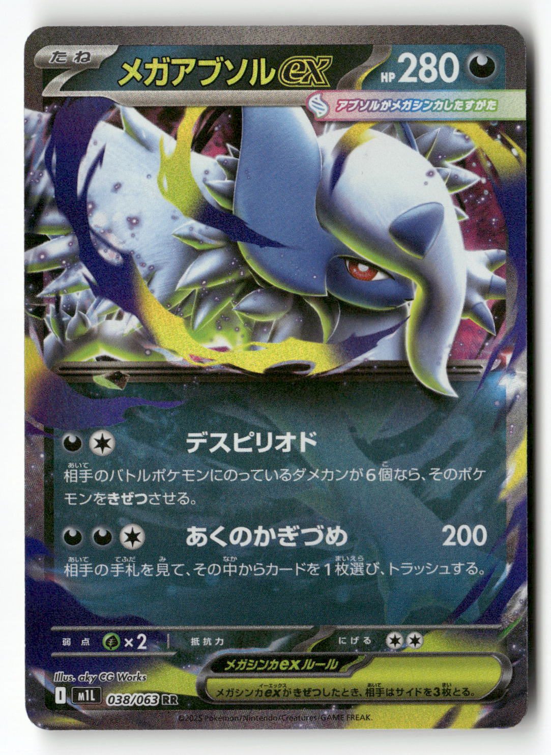 Mega Absol ex - 038/063