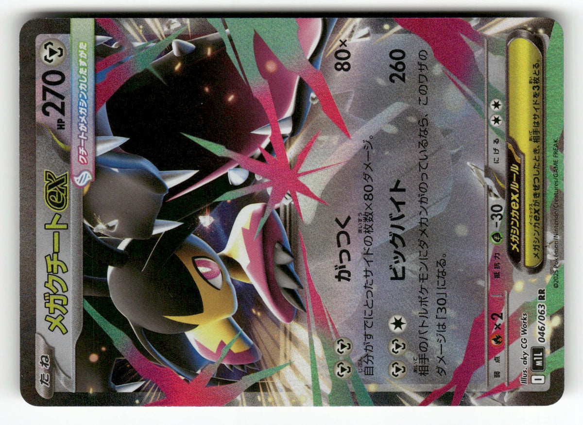 Mega Mawile ex - 046/063
