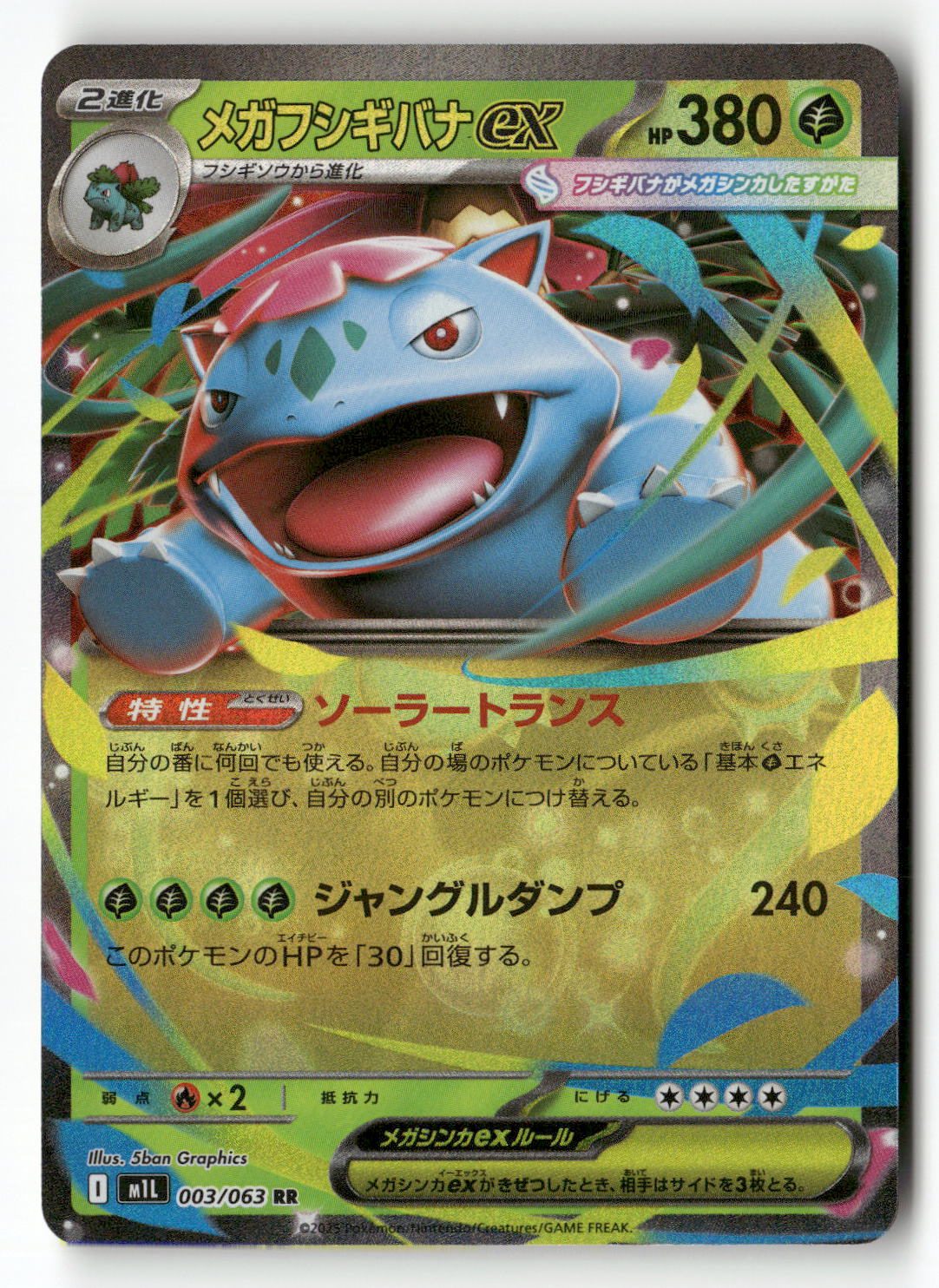 Mega Venusaur ex - 003/063