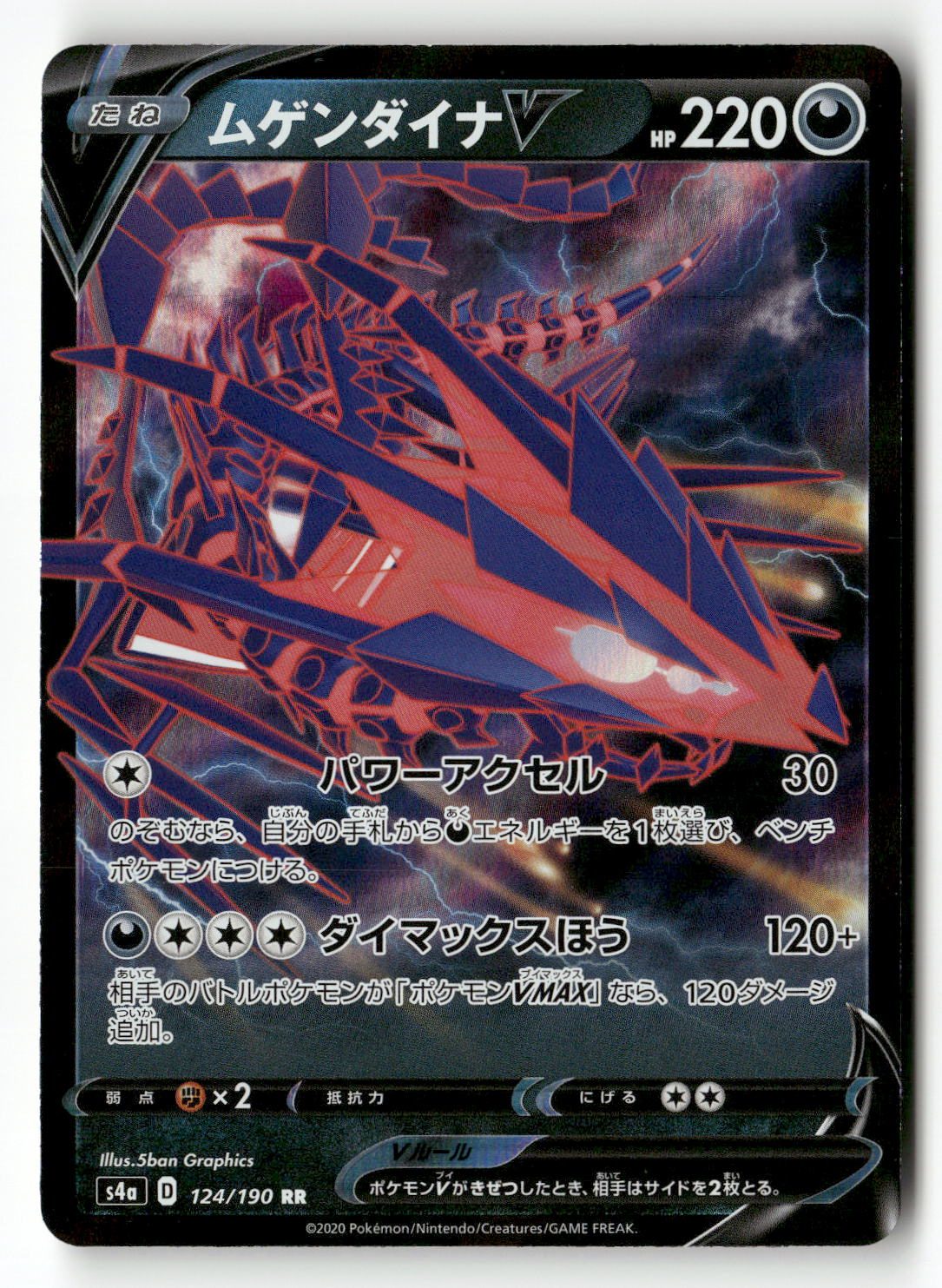 Eternatus V - 124/190