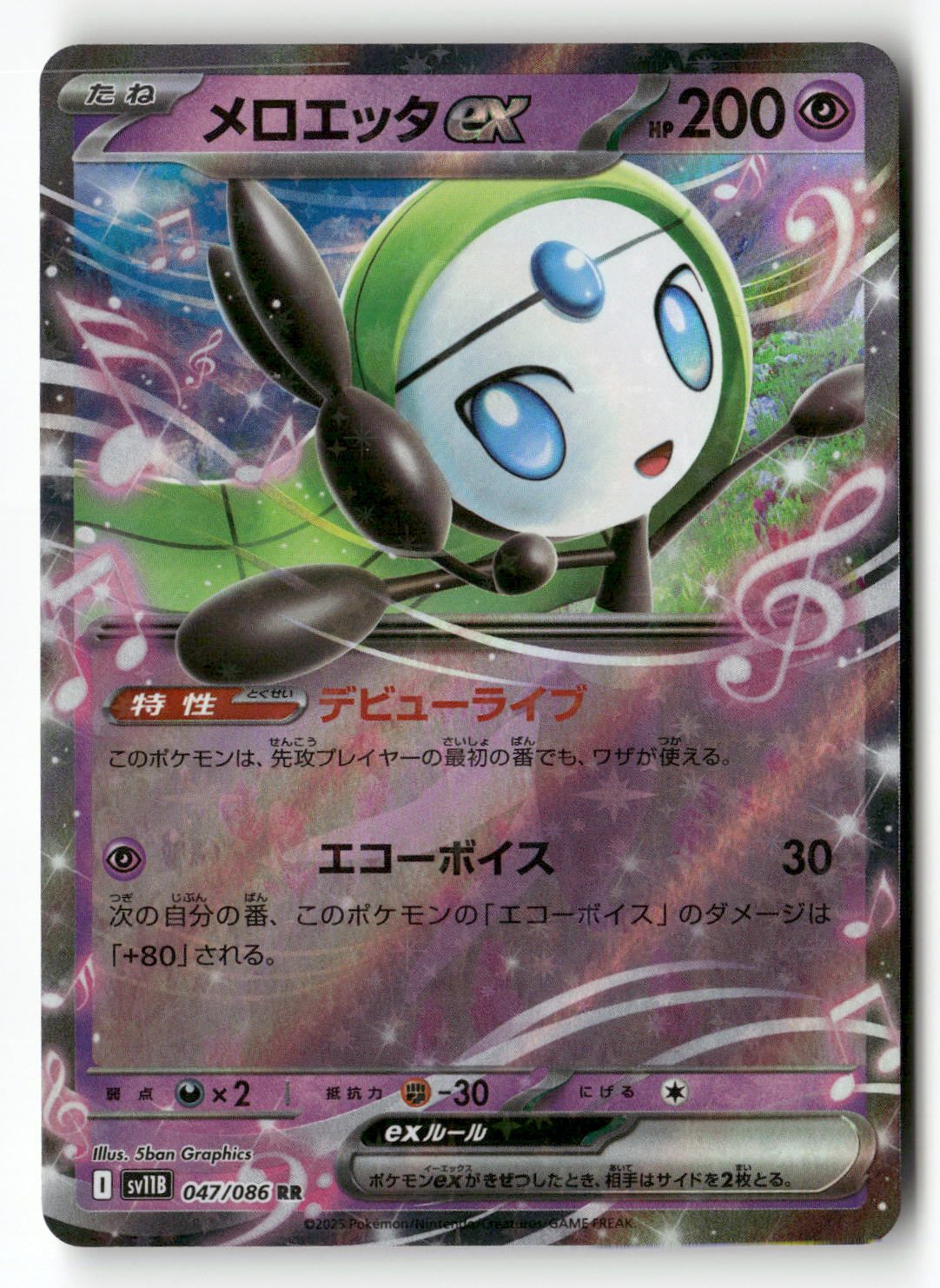 Meloetta ex - 047/086