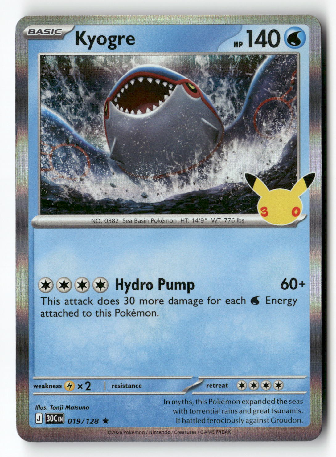 Kyogre | Near Mint / English / Holofoil
